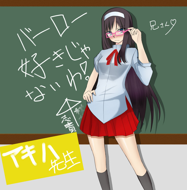 兄さんなんて嫌いです!