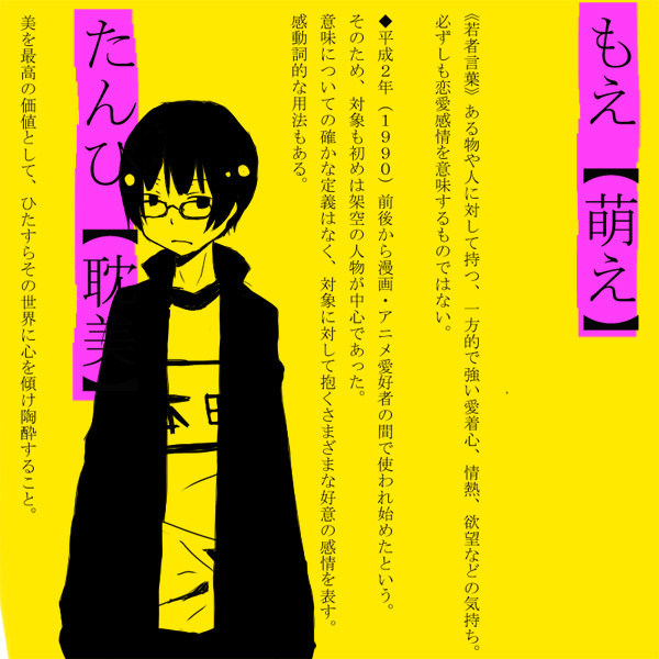 本田さんと国語辞書
