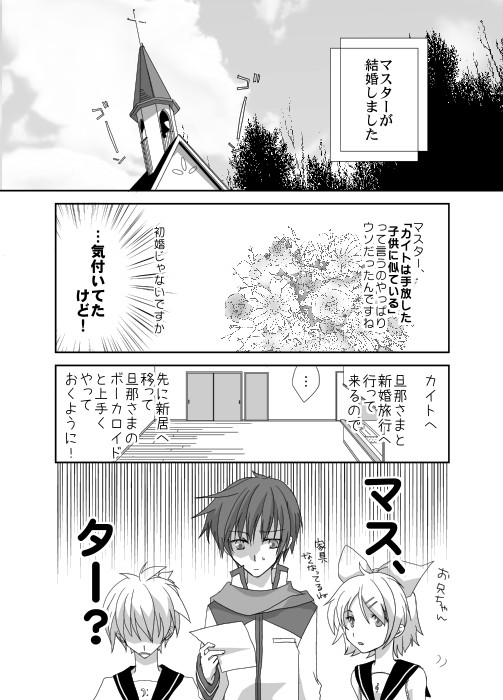 二重人格プログラム【1話】
