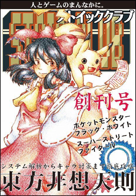 C78の新刊。
