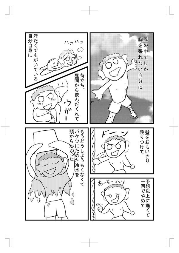 夏の思い出