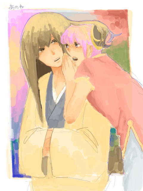 あのね