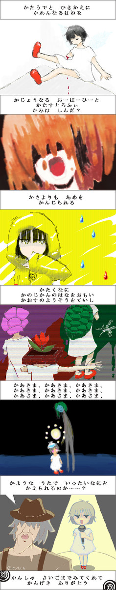 あいねエフェクト落描きまとめ