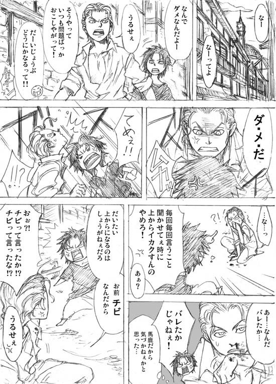 【ロジャレイ】身長のお話【子供時代】