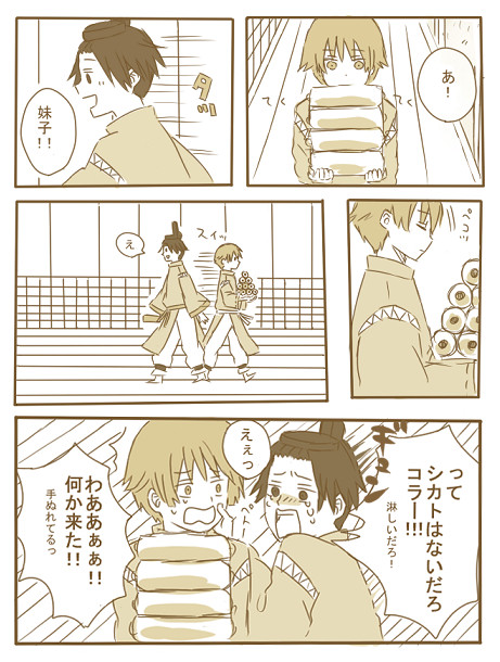 太子は摂政！
