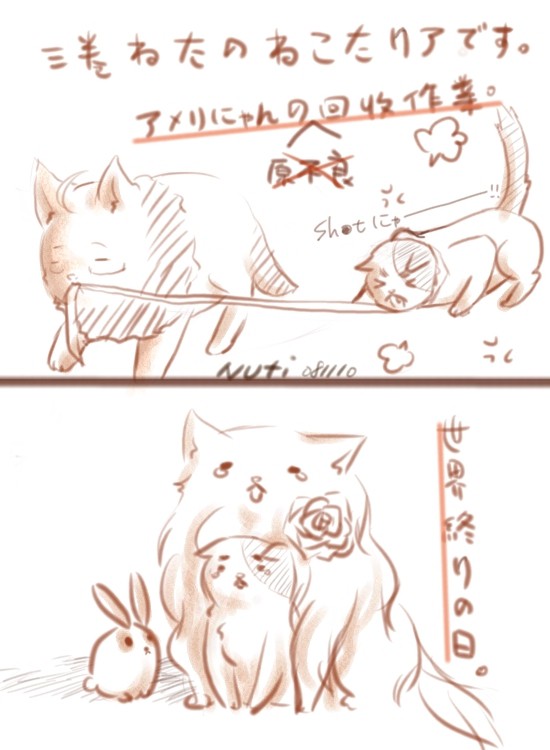 ネコタリアの三卷ネタ