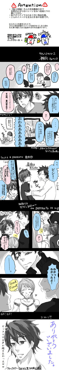 【実況】仲良きことは美しきかな【塩と胡椒】