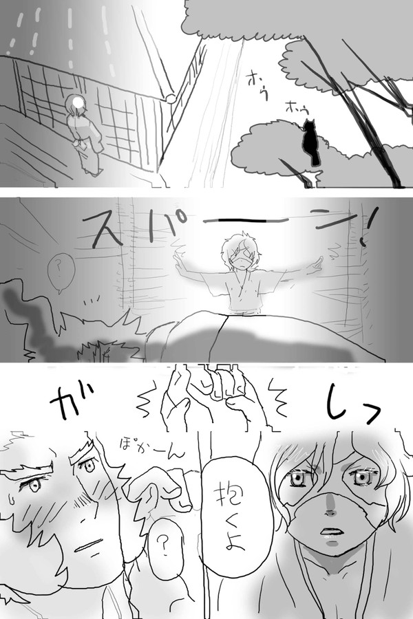 覇王が愛人