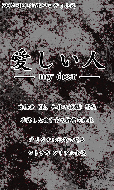 新刊小説の作品紹介