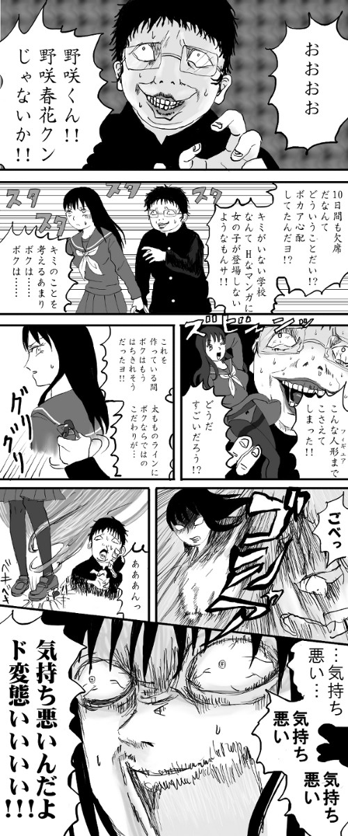ゾンビ屋れい子×ミスミソウ