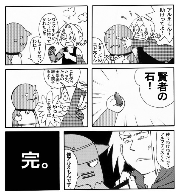 みんな大好きアルえもん