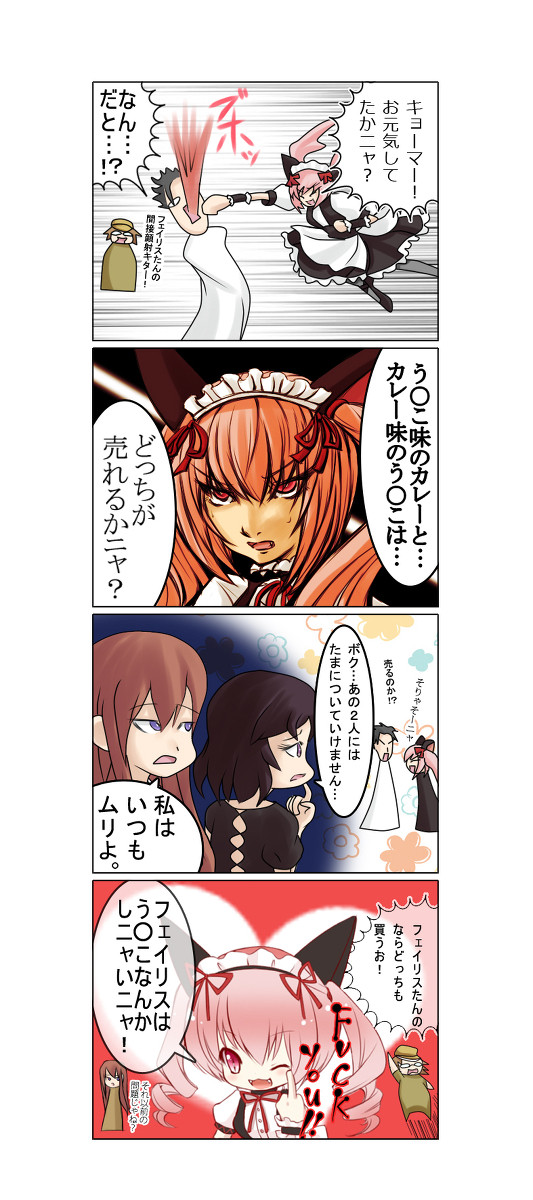 【偶像娘々の】 しゅたげま!3 【アブソリュートルール】