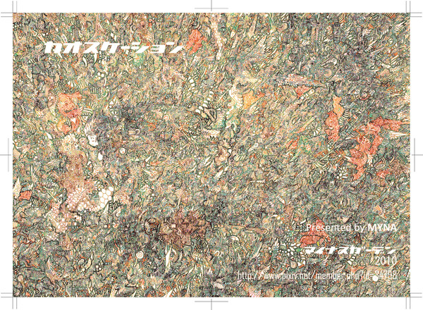 夏コミ
