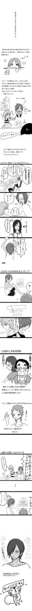 【腐】カズケン中心に妄想