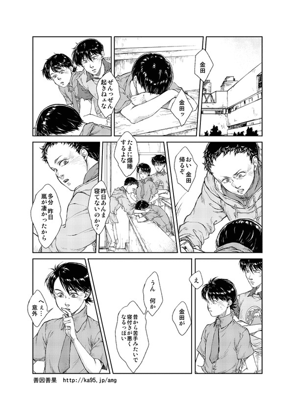 c78新刊 おまけ漫画