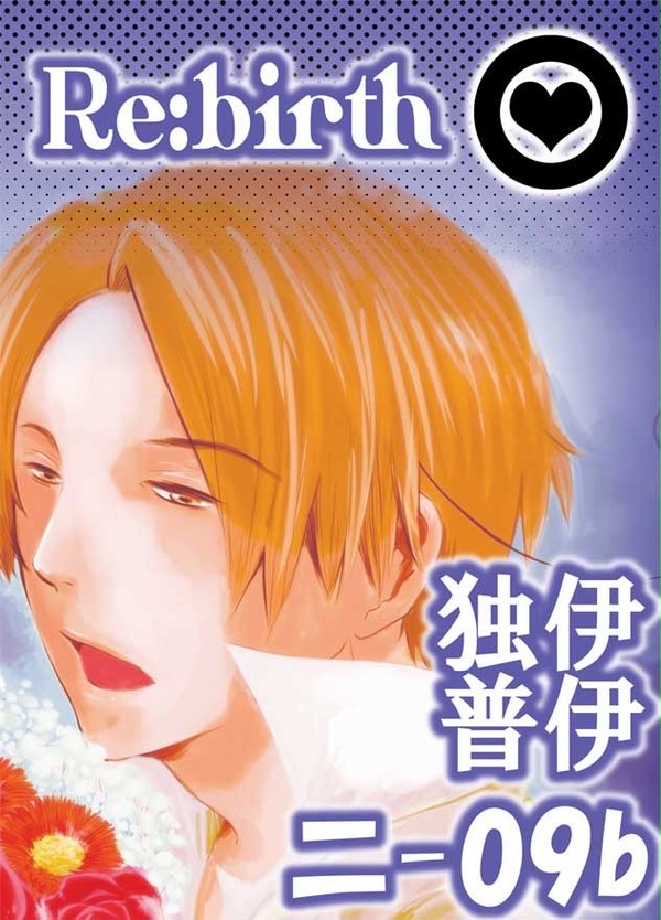 【腐向】夏ポスター