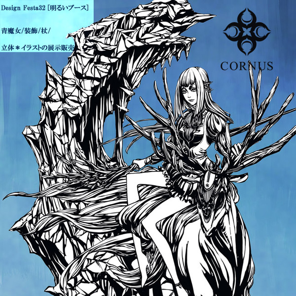 DF32 告知青魔女