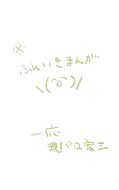 雰囲気漫画：冬のある日