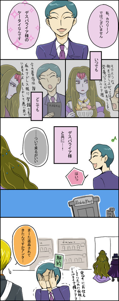 ケータイ擬人化パロ