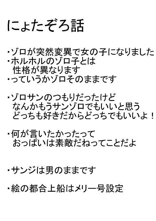 【腐向け】にょたぞろとさんじ【女体化】