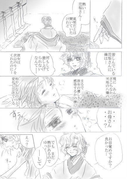 感染