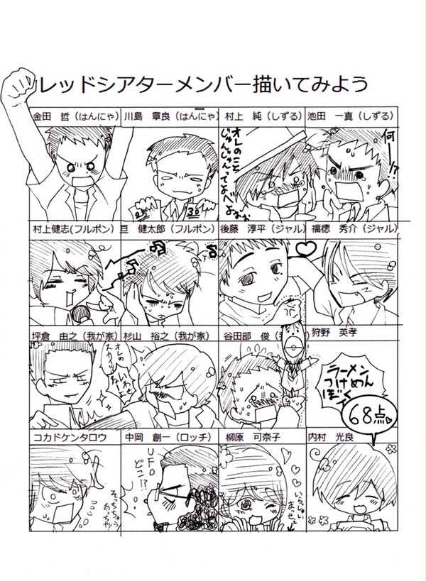 赤劇描いてみたー