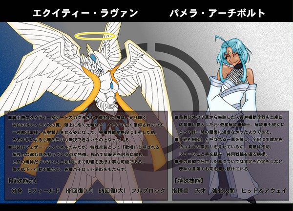 【PRW2】パメラ/エクイティー・ラヴァン【虚竜軍】