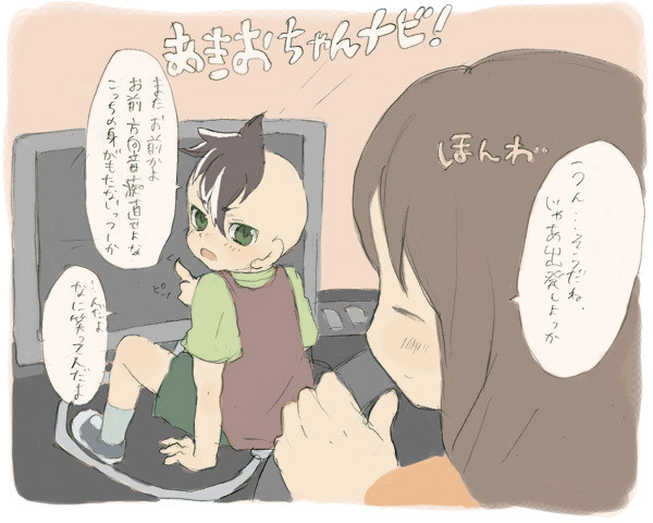 イナイレ*あきおちゃんのカーナビがほしい