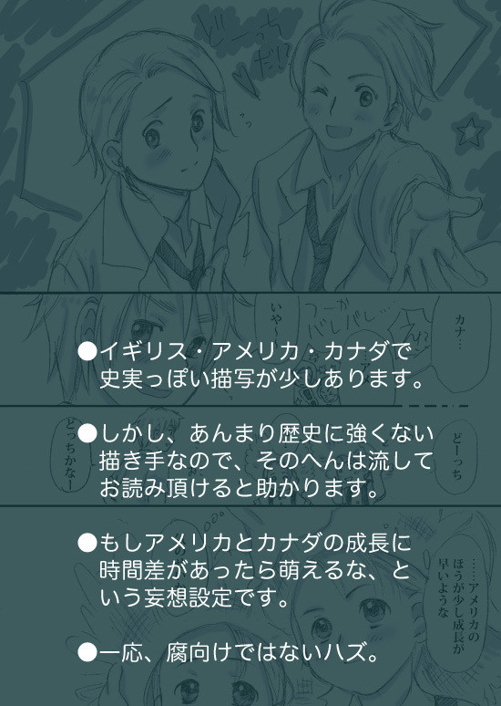 【新大陸親子】君と手が離れても…