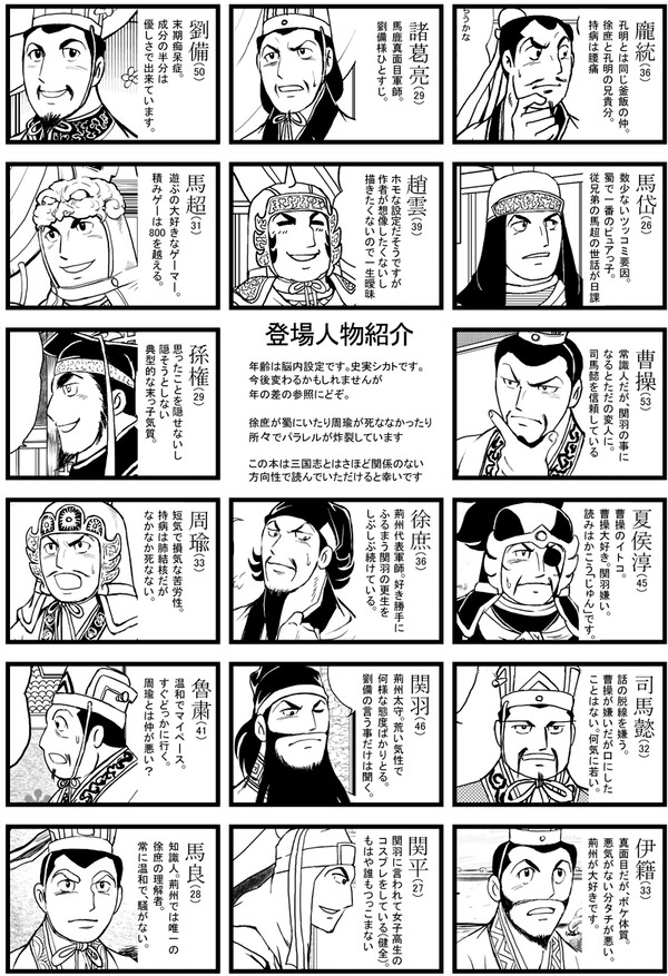 多分せんそうしてないとおもう
