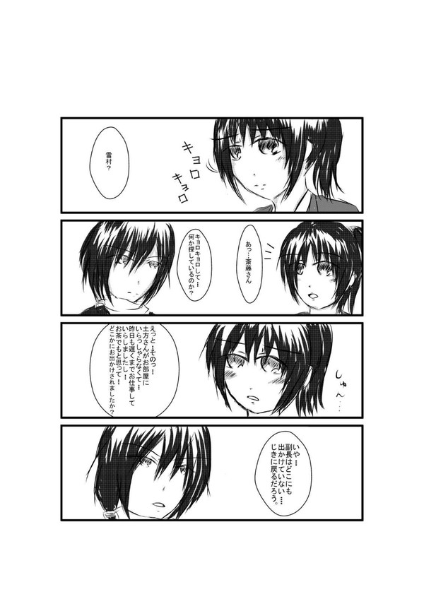 無意識