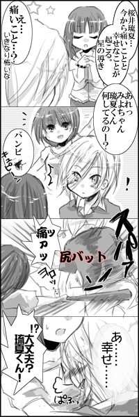 ときめきルカとラブ３