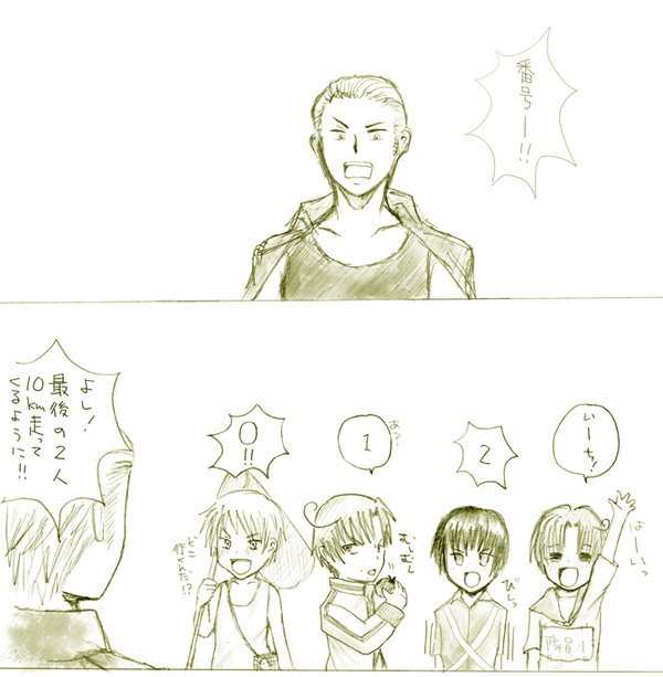 【ヘタリア】番号ー!!