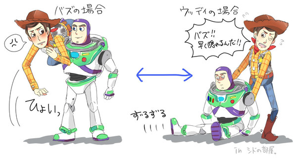 この差に泣いた