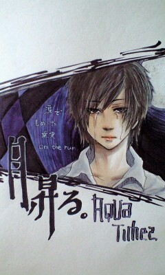 Aqua Timez　『月、昇る』　　