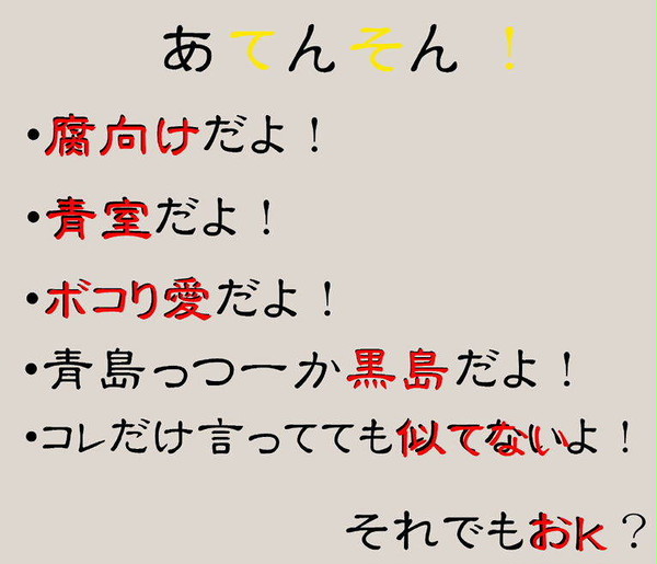 「好きなら暴力振るえよ」