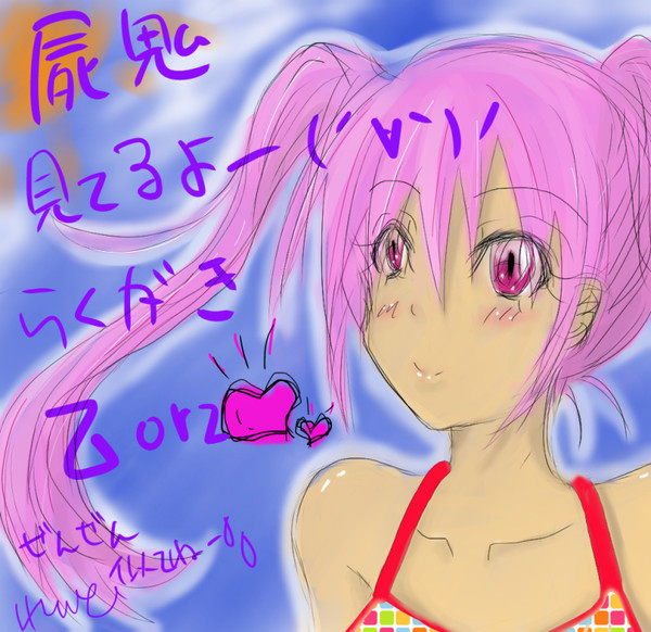 記憶だけで描いたらこうなった