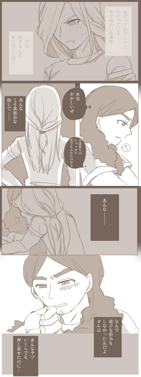 [腐]エドテレ漫画