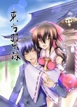 東方弱虫録　表紙