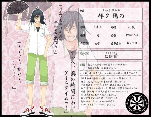 【ぴく源平】梓夕 陽乃【中立】 ※ブクマコメ返信済