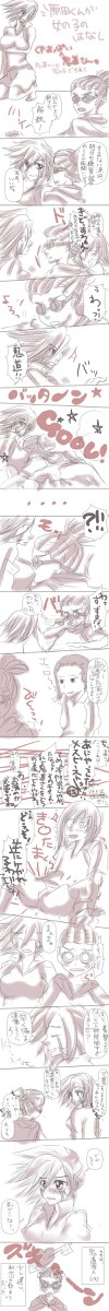 はつこい<源田女体化>鬼道と源田さん