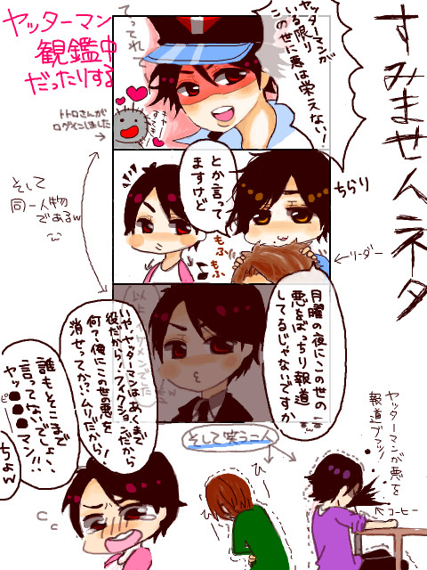 あんさいくろネタ
