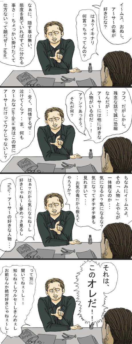 コブ野郎 1