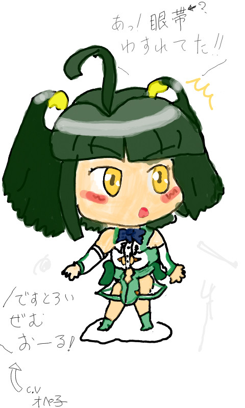 ティタ出動前