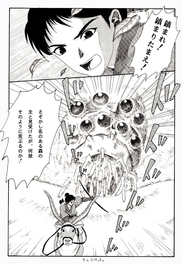 名のある森の主