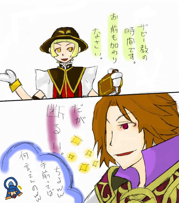 【BASARA】ザビー教とハンサム【無双】