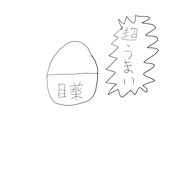 どうしてもこうなった