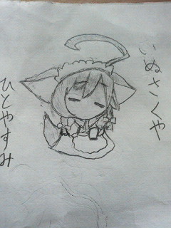 手書きいぬさくや
