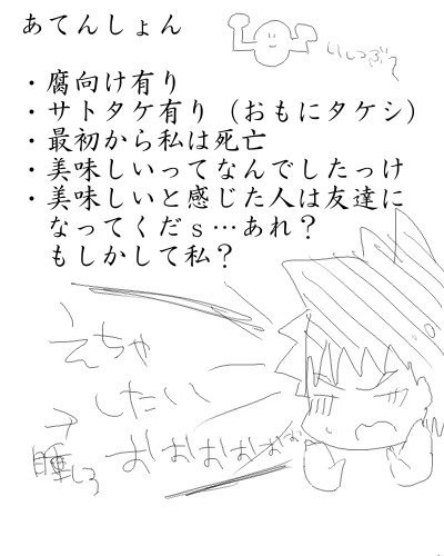 ふむけたけし