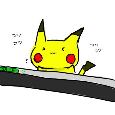 遊んでー